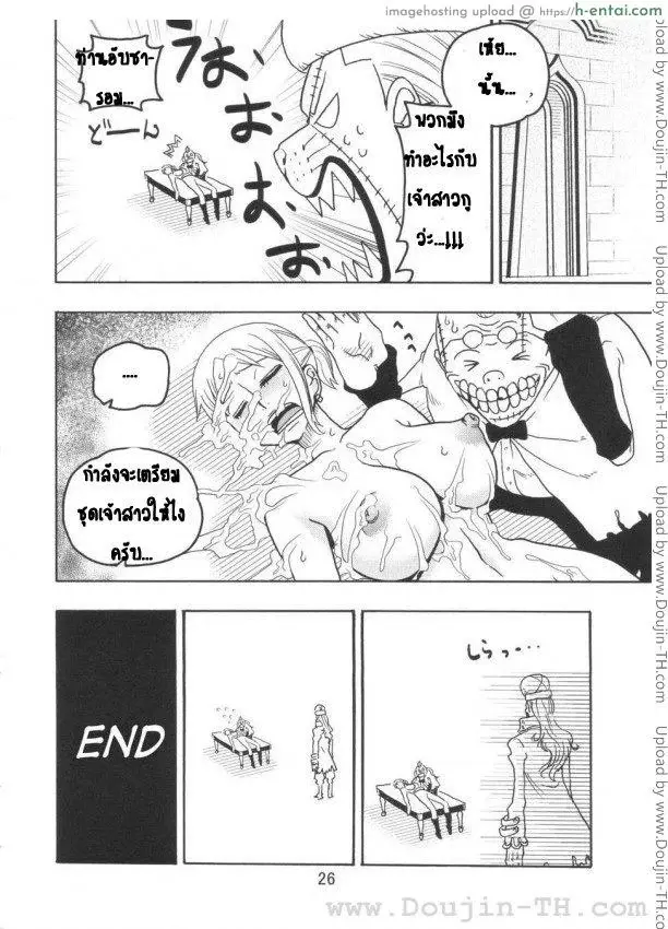 เจ้าสาวอับซารอม - แผ่น 23