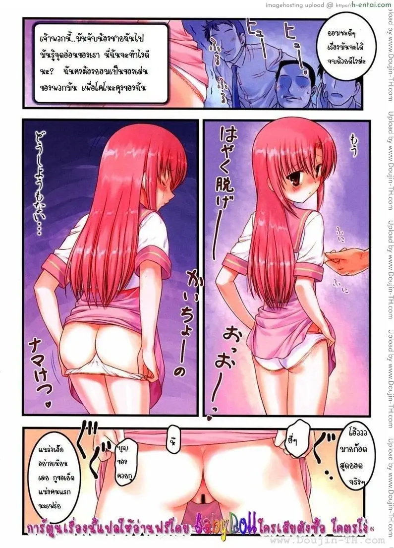 ลงแขกคุริเอะ - แผ่น 8