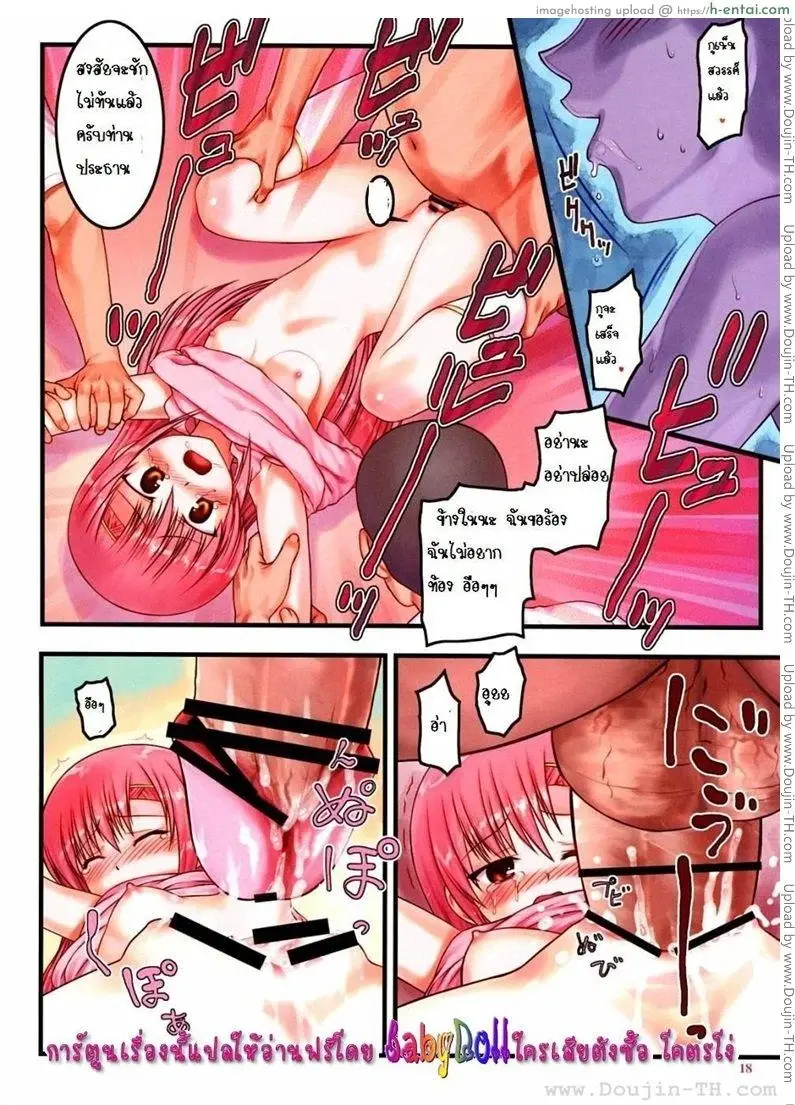 ลงแขกคุริเอะ - แผ่น 18