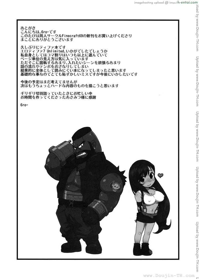 เซอร์วิสจากทีฟา - แผ่น 24