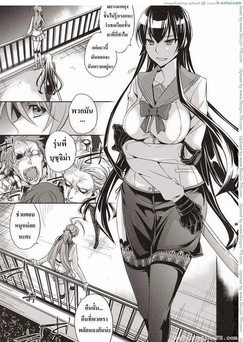 หนีตายนรกเดินดิน - แรงริษยา - แผ่น 2