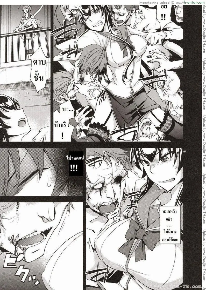 หนีตายนรกเดินดิน - แรงริษยา - แผ่น 6