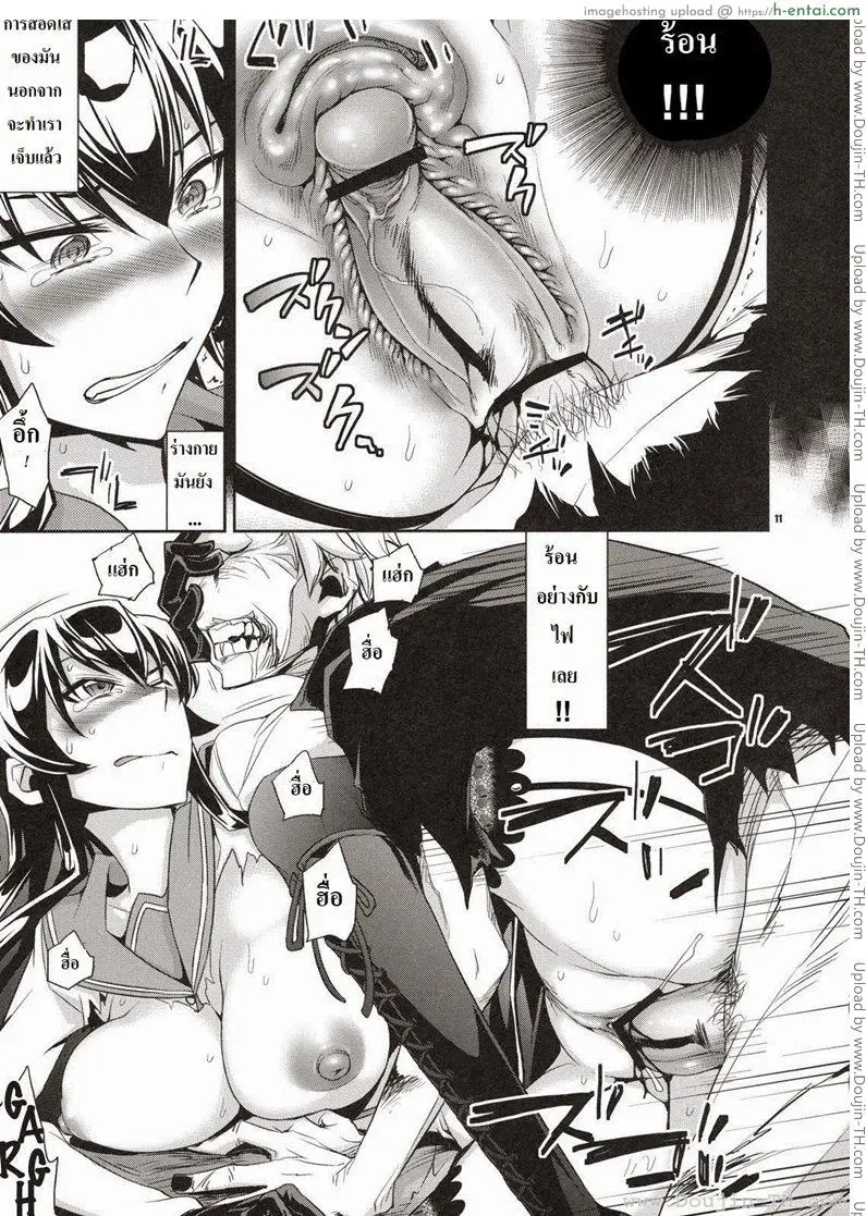 หนีตายนรกเดินดิน - แรงริษยา - แผ่น 10