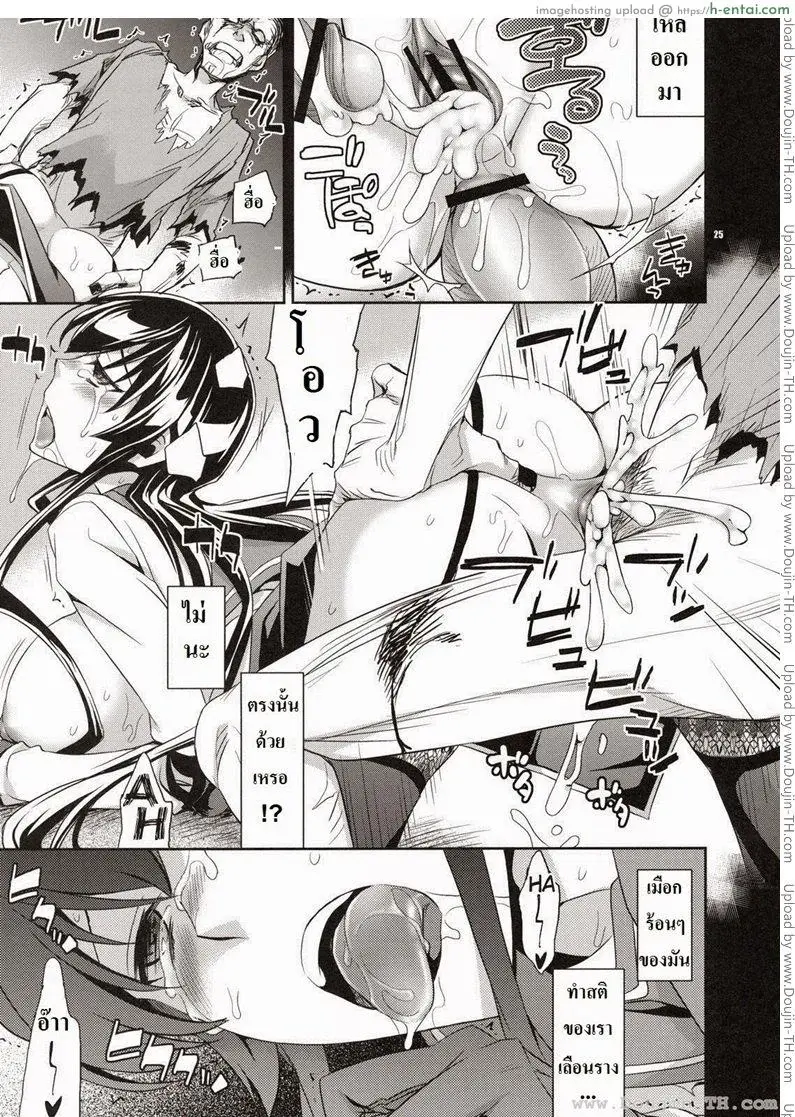 หนีตายนรกเดินดิน - แรงริษยา - แผ่น 24