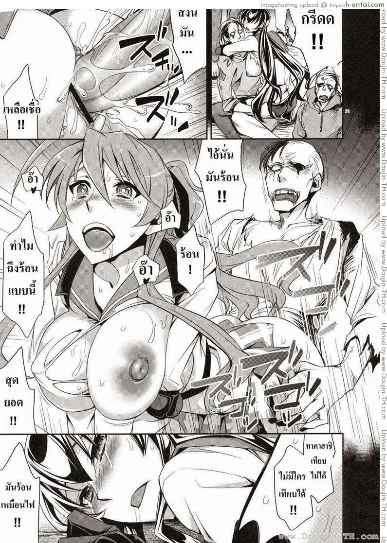 หนีตายนรกเดินดิน - แรงริษยา - แผ่น 28