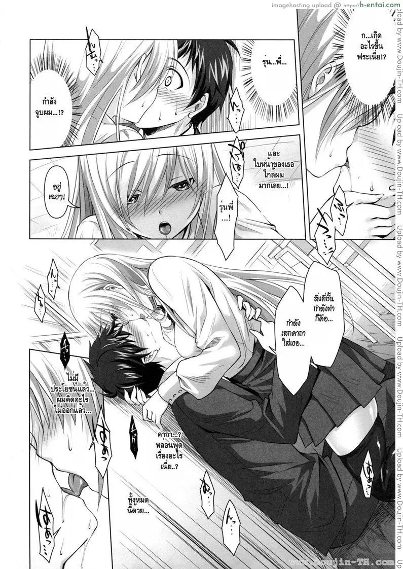 พิธีขับไล่ผี - แผ่น 7