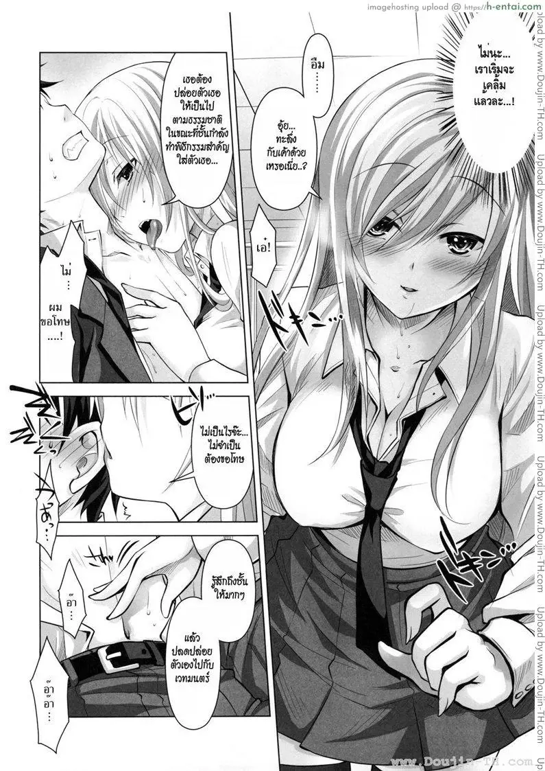 พิธีขับไล่ผี - แผ่น 9