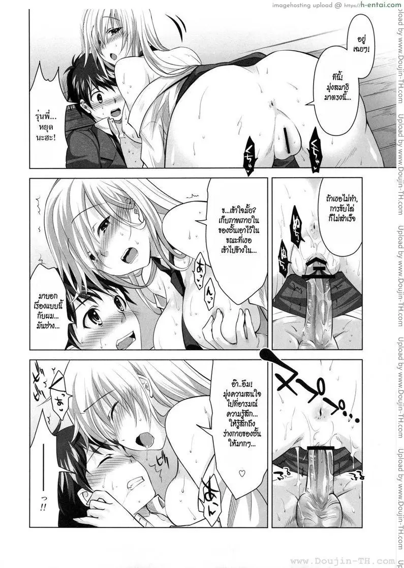 พิธีขับไล่ผี - แผ่น 19