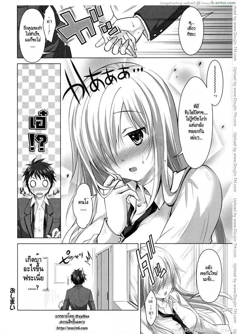 พิธีขับไล่ผี - แผ่น 25