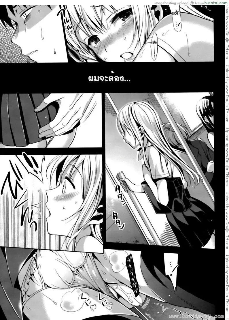 ลูกพี่ลูกน้อง - แผ่น 4