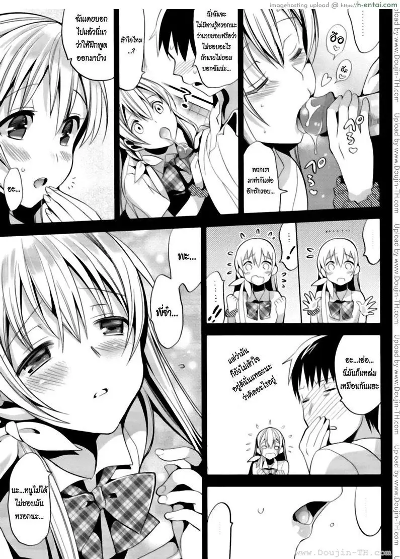 ลูกพี่ลูกน้อง - แผ่น 30