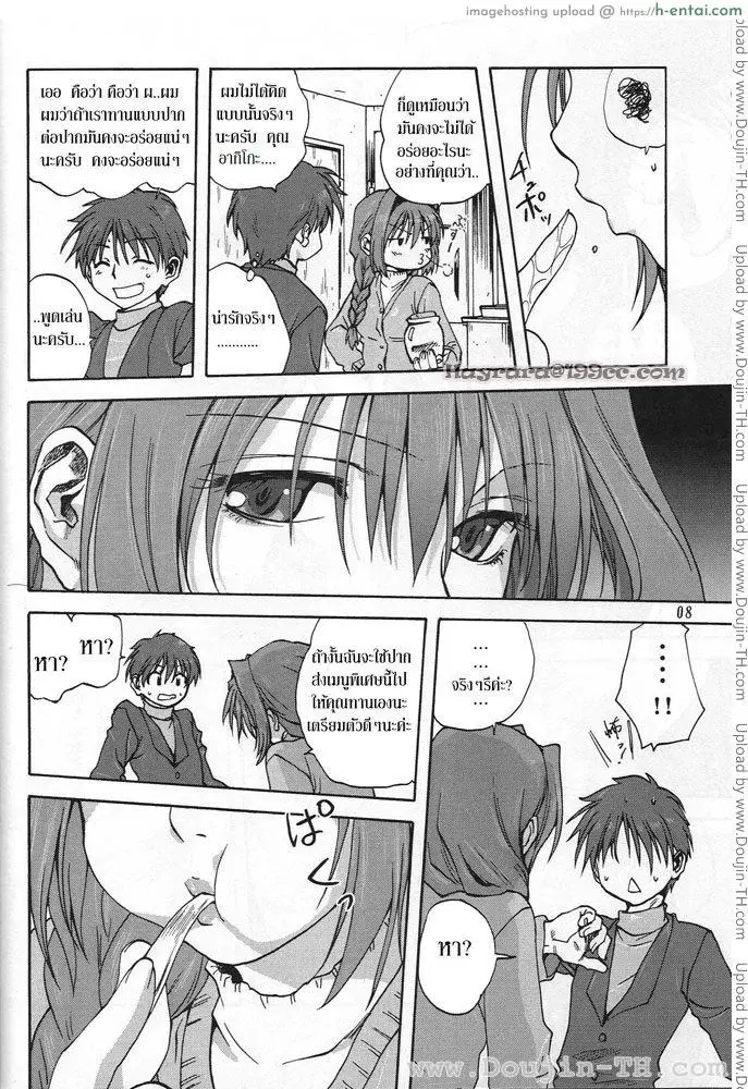 คุณอากิโกะ ที่รัก 1 - แผ่น 6