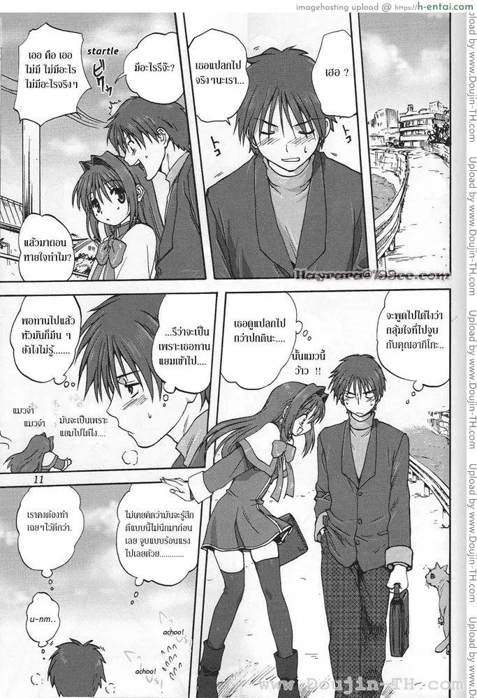 คุณอากิโกะ ที่รัก 1 - แผ่น 8