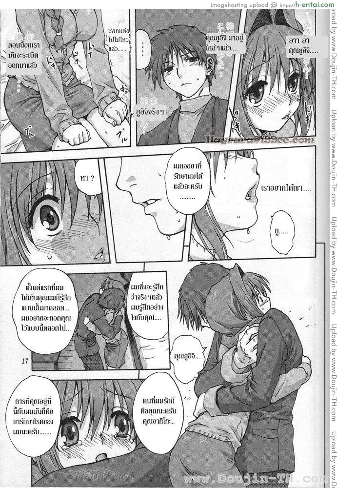 คุณอากิโกะ ที่รัก 1 - แผ่น 14