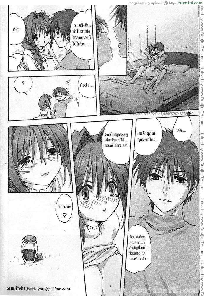 คุณอากิโกะ ที่รัก 1 - แผ่น 32