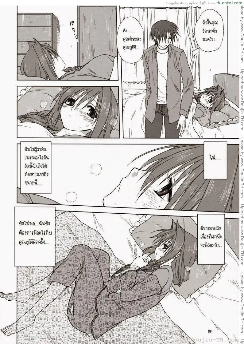 คุณอากิโกะ ที่รัก 3 - แผ่น 4