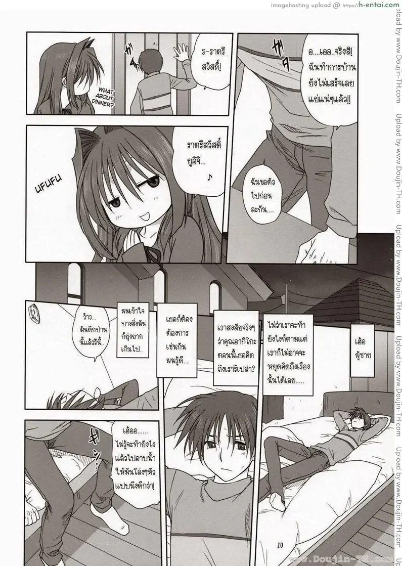 คุณอากิโกะ ที่รัก 3 - แผ่น 8