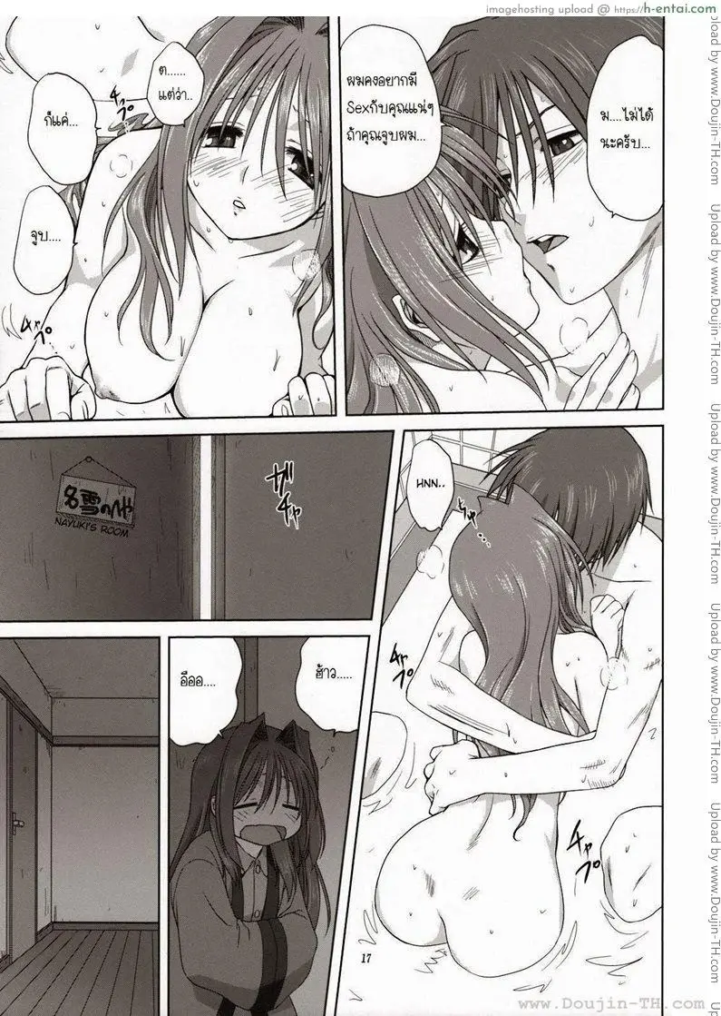 คุณอากิโกะ ที่รัก 3 - แผ่น 14