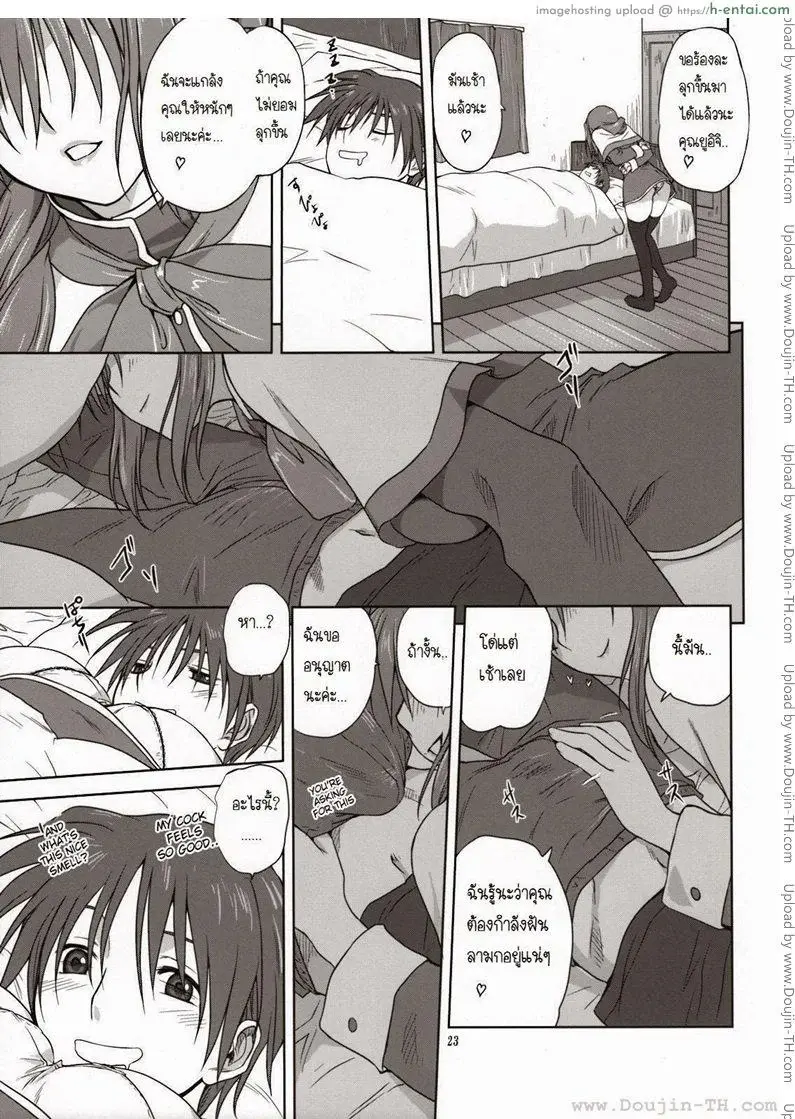 คุณอากิโกะ ที่รัก 3 - แผ่น 20