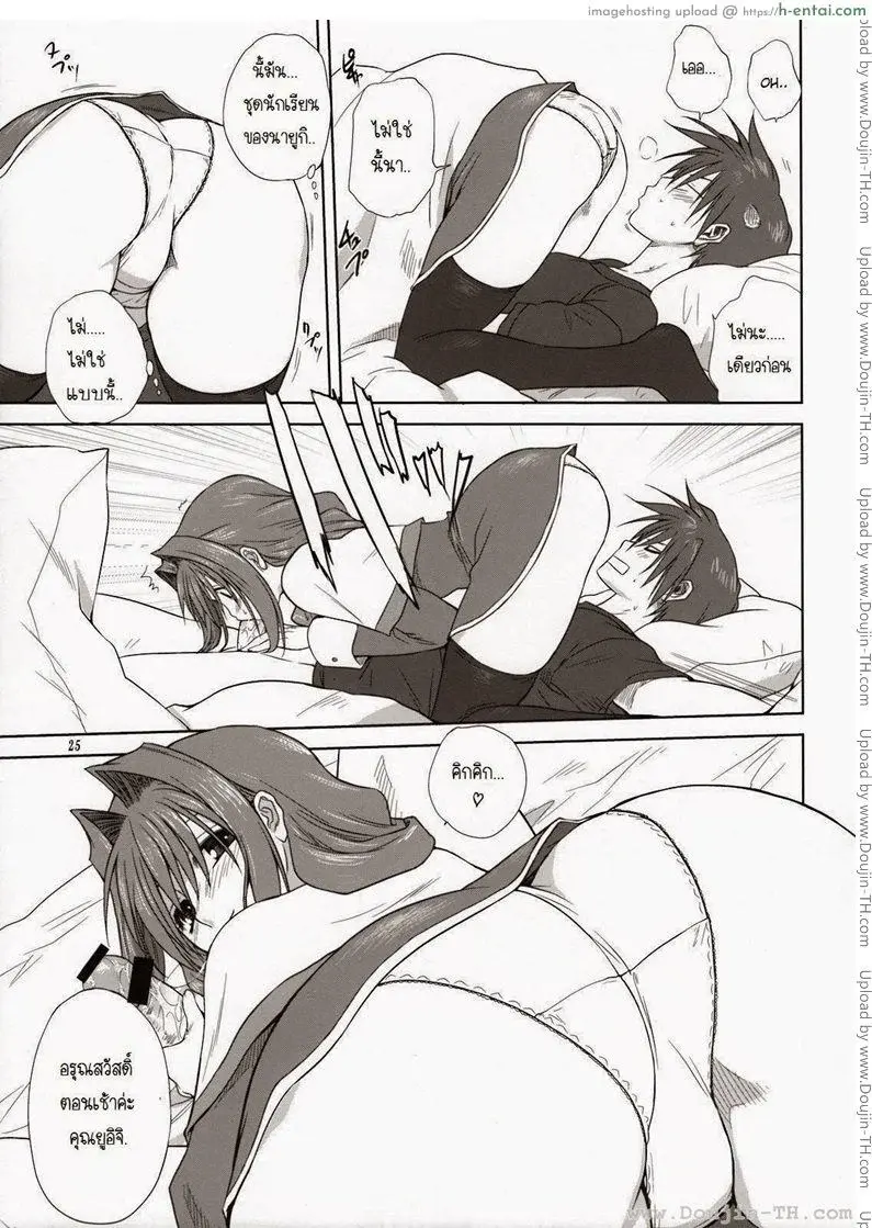 คุณอากิโกะ ที่รัก 3 - แผ่น 22