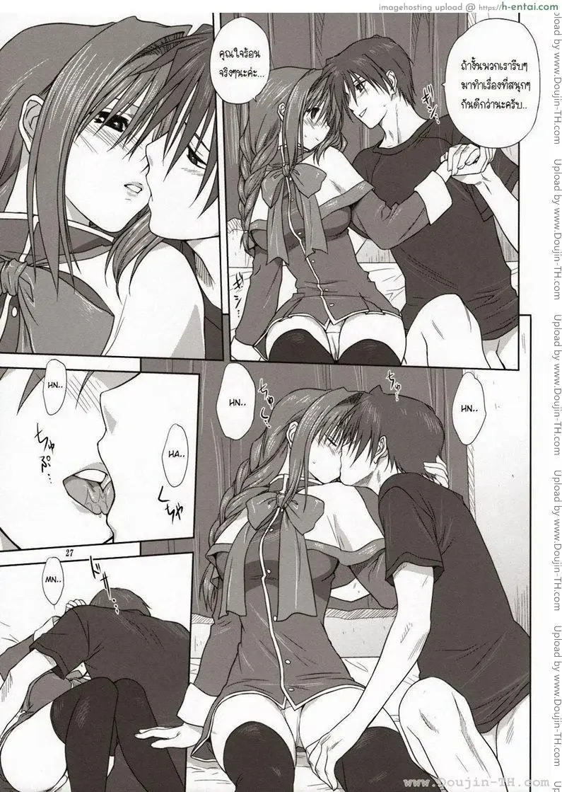 คุณอากิโกะ ที่รัก 3 - แผ่น 24