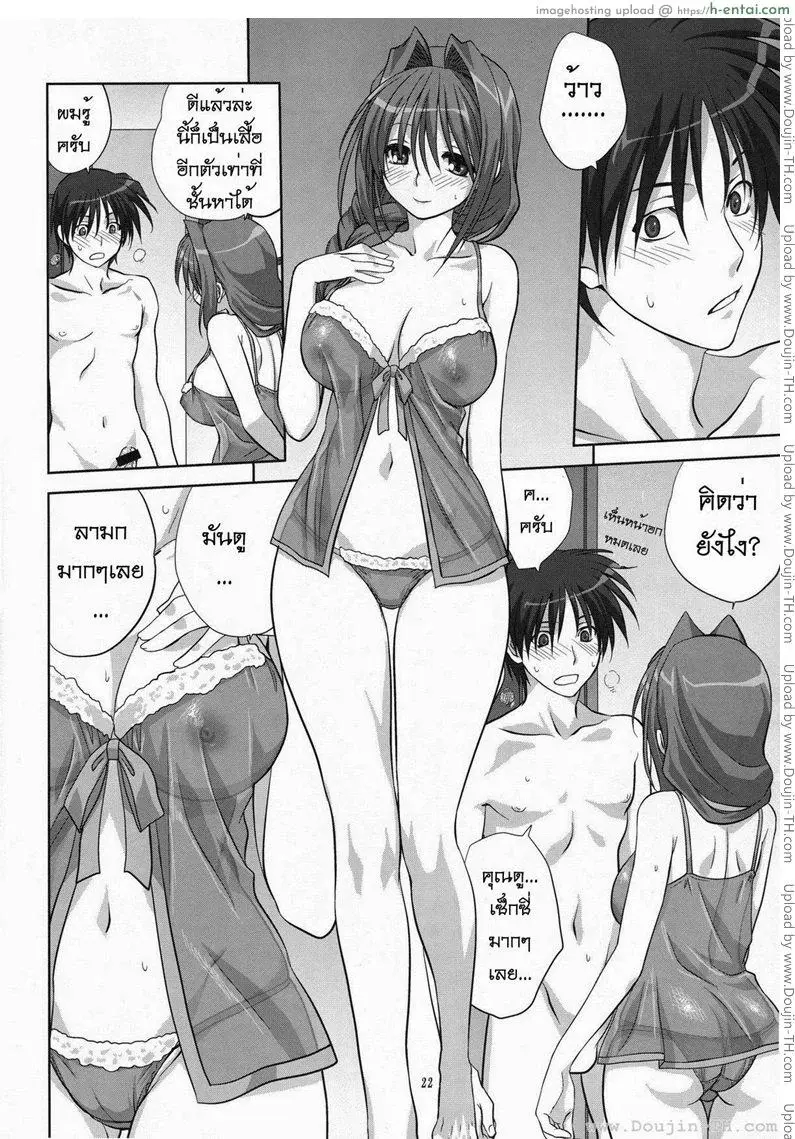 คุณอากิโกะ ที่รัก 6 - แผ่น 21