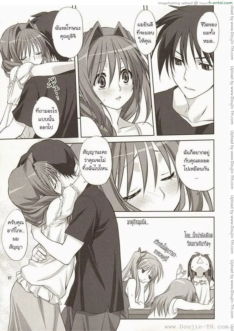 คุณอากิโกะ ที่รัก 8 - แผ่น 5