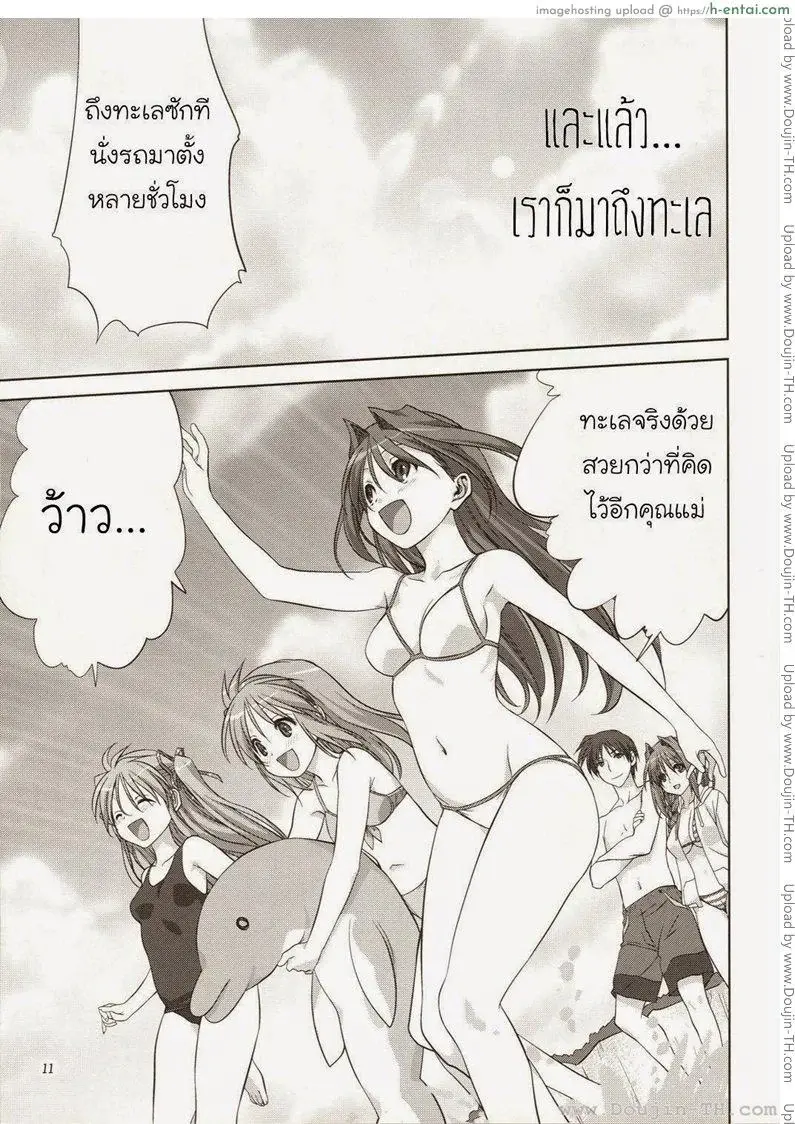 คุณอากิโกะ ที่รัก 8 - แผ่น 9