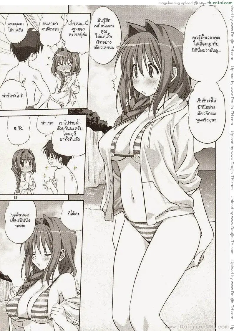 คุณอากิโกะ ที่รัก 8 - แผ่น 11