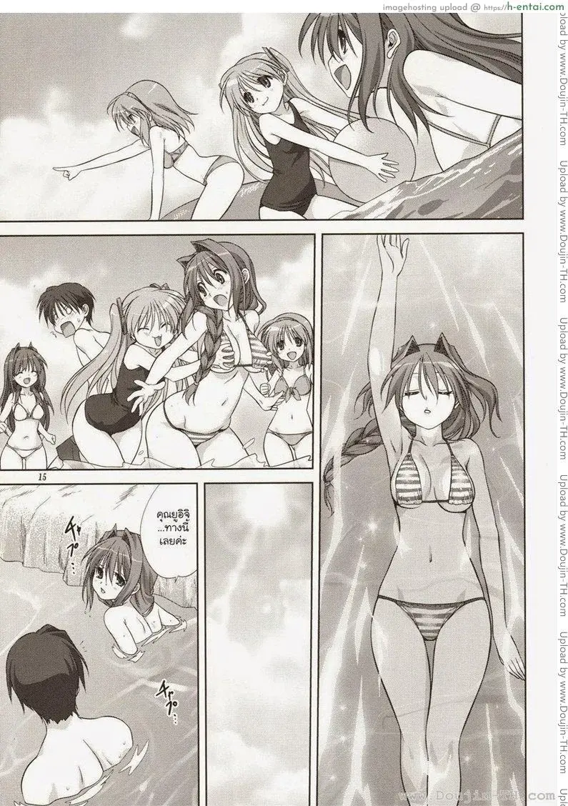 คุณอากิโกะ ที่รัก 8 - แผ่น 13