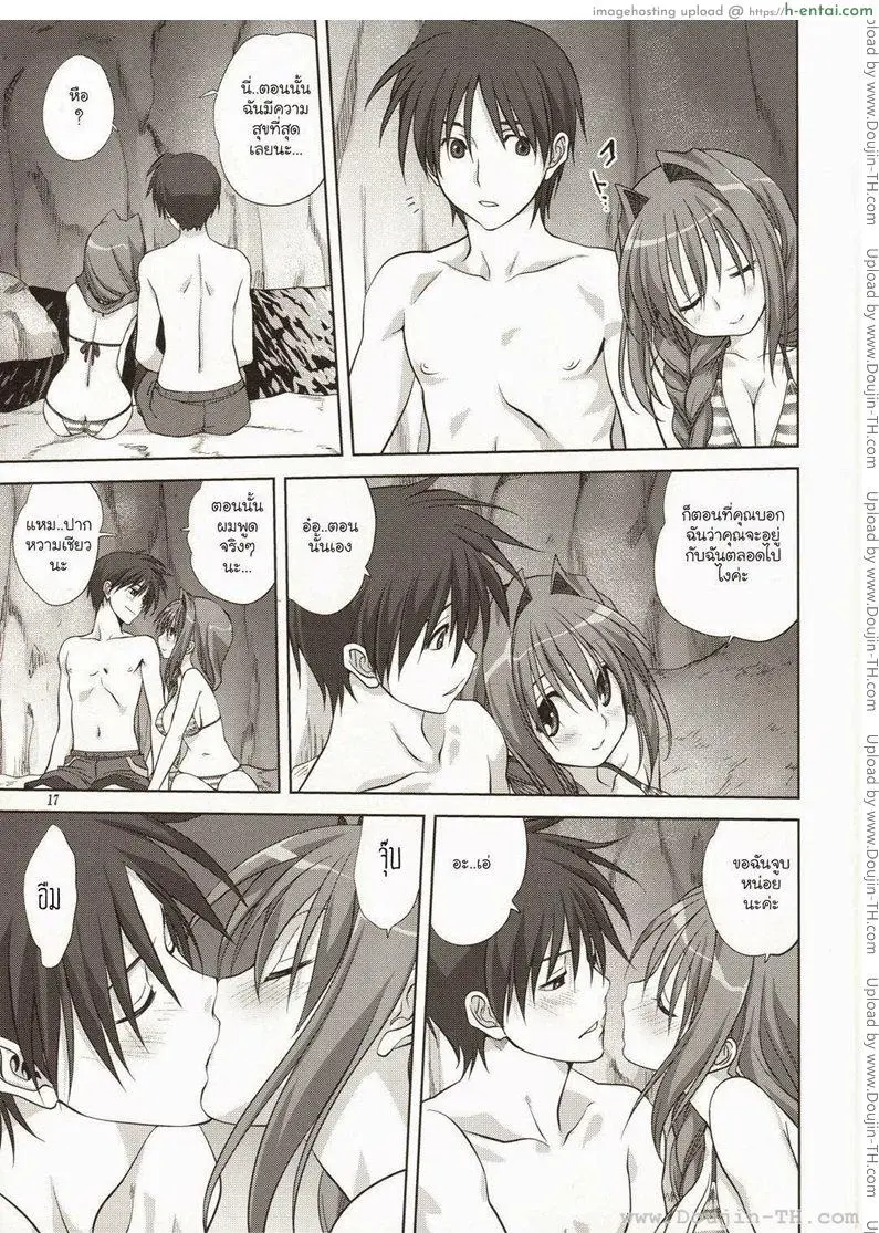 คุณอากิโกะ ที่รัก 8 - แผ่น 15