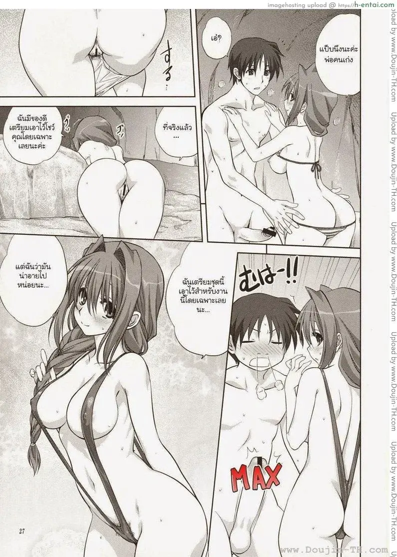 คุณอากิโกะ ที่รัก 8 - แผ่น 25