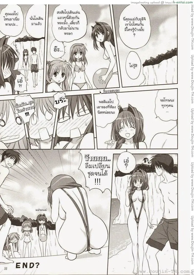 คุณอากิโกะ ที่รัก 8 - แผ่น 31