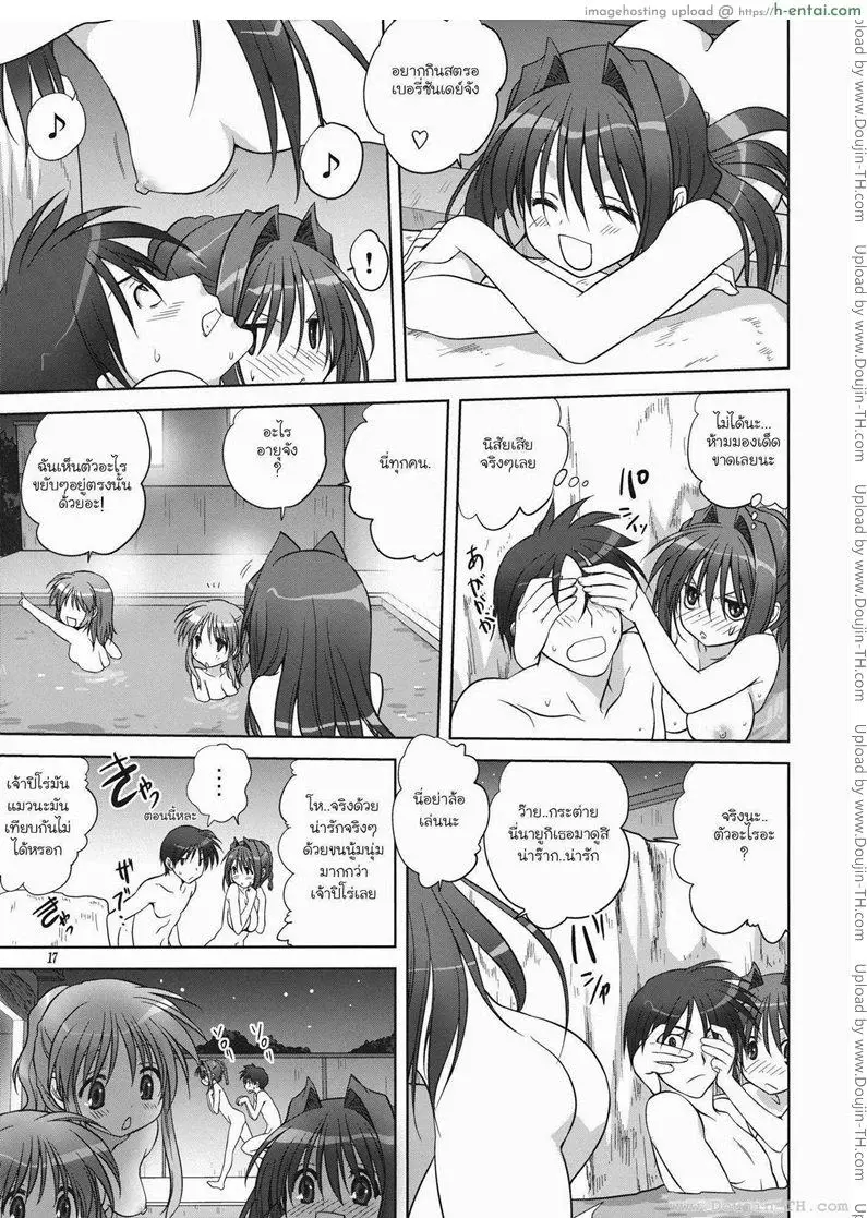 คุณอากิโกะ ที่รัก 9 - แผ่น 16