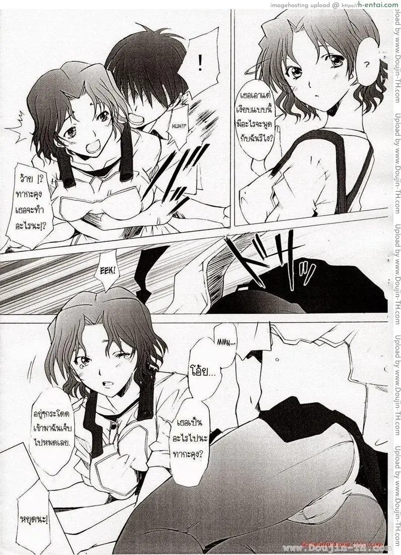 พิศวาทรัก แม่บ้าน 1 - แผ่น 4