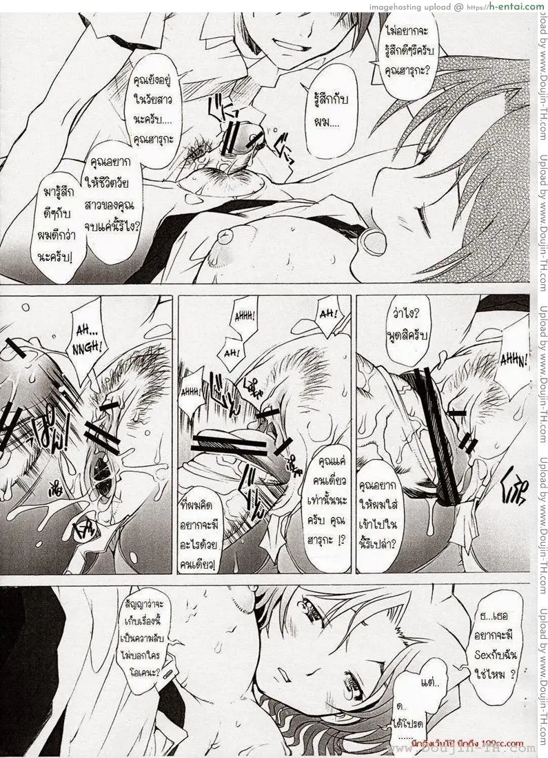 พิศวาทรัก แม่บ้าน 1 - แผ่น 10