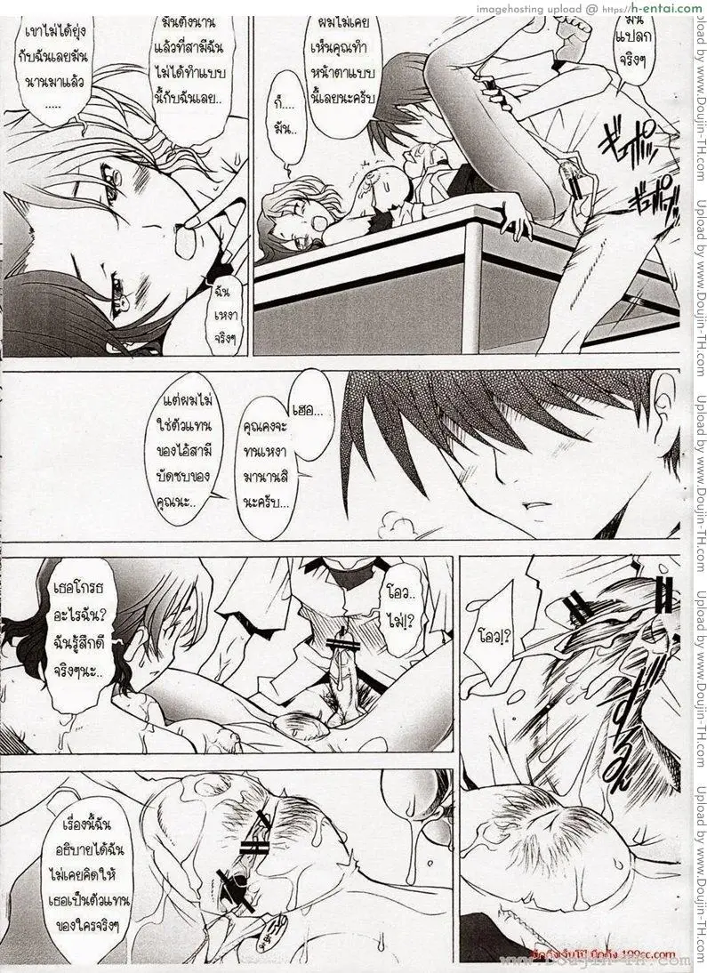 พิศวาทรัก แม่บ้าน 1 - แผ่น 14