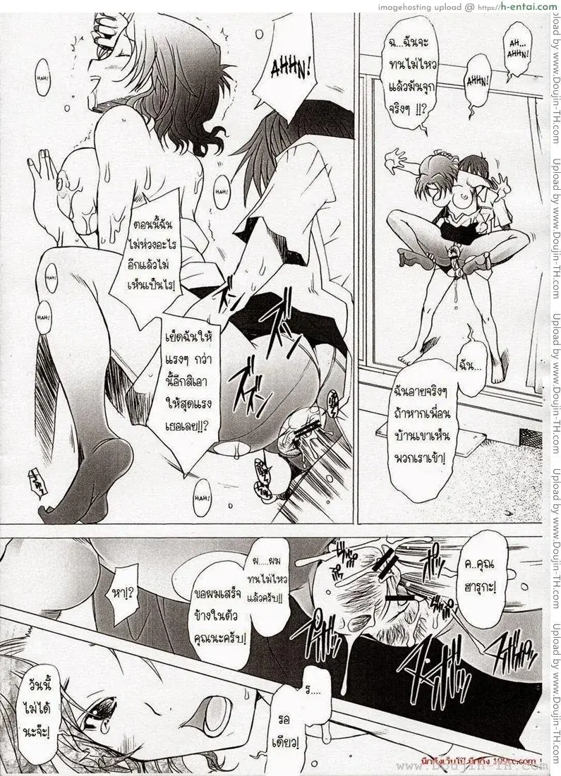 พิศวาทรัก แม่บ้าน 1 - แผ่น 18