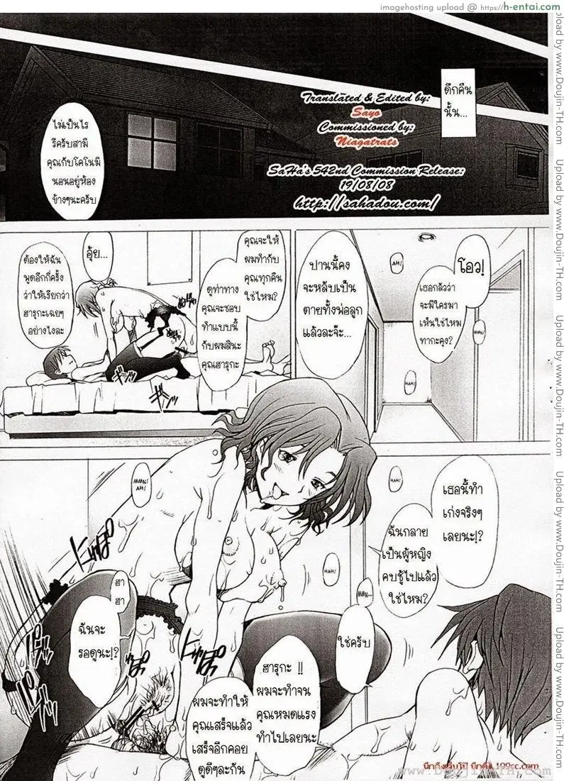 พิศวาทรัก แม่บ้าน 1 - แผ่น 20