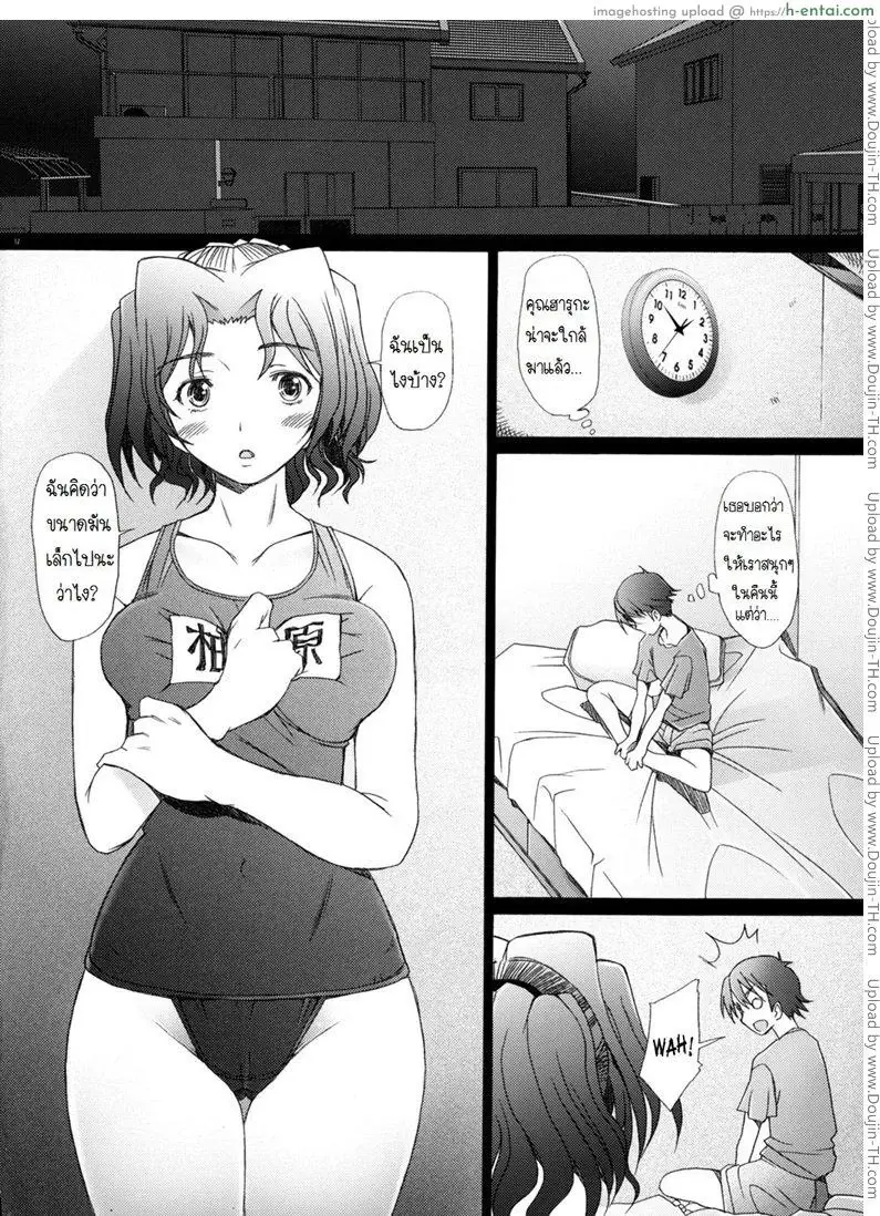 พิศวาทรัก แม่บ้าน 4 - แผ่น 10