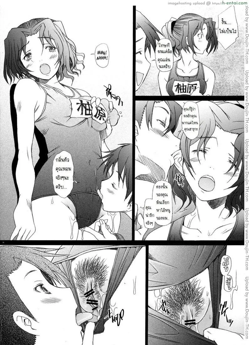 พิศวาทรัก แม่บ้าน 4 - แผ่น 12