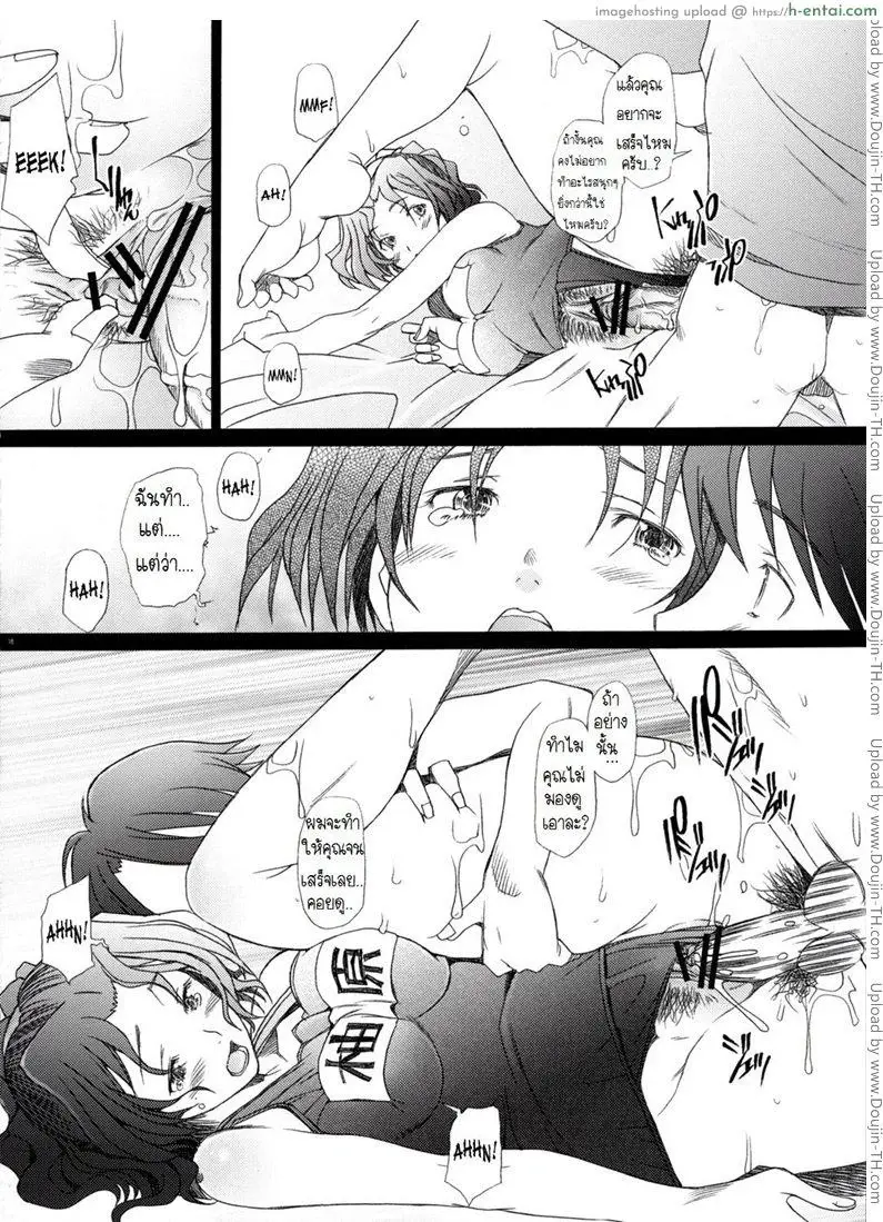 พิศวาทรัก แม่บ้าน 4 - แผ่น 16