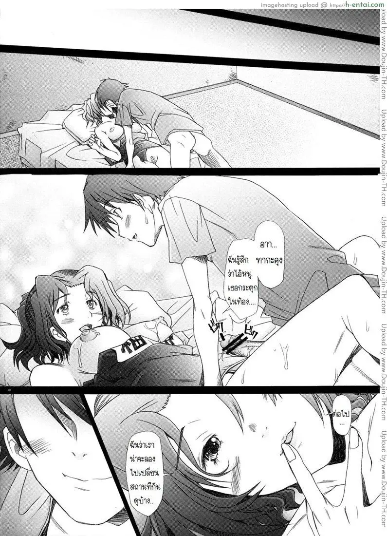 พิศวาทรัก แม่บ้าน 4 - แผ่น 26