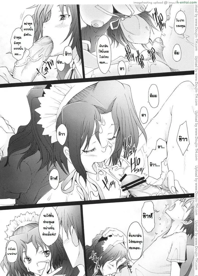 พิศวาทรัก แม่บ้าน 5 จบ - แผ่น 7