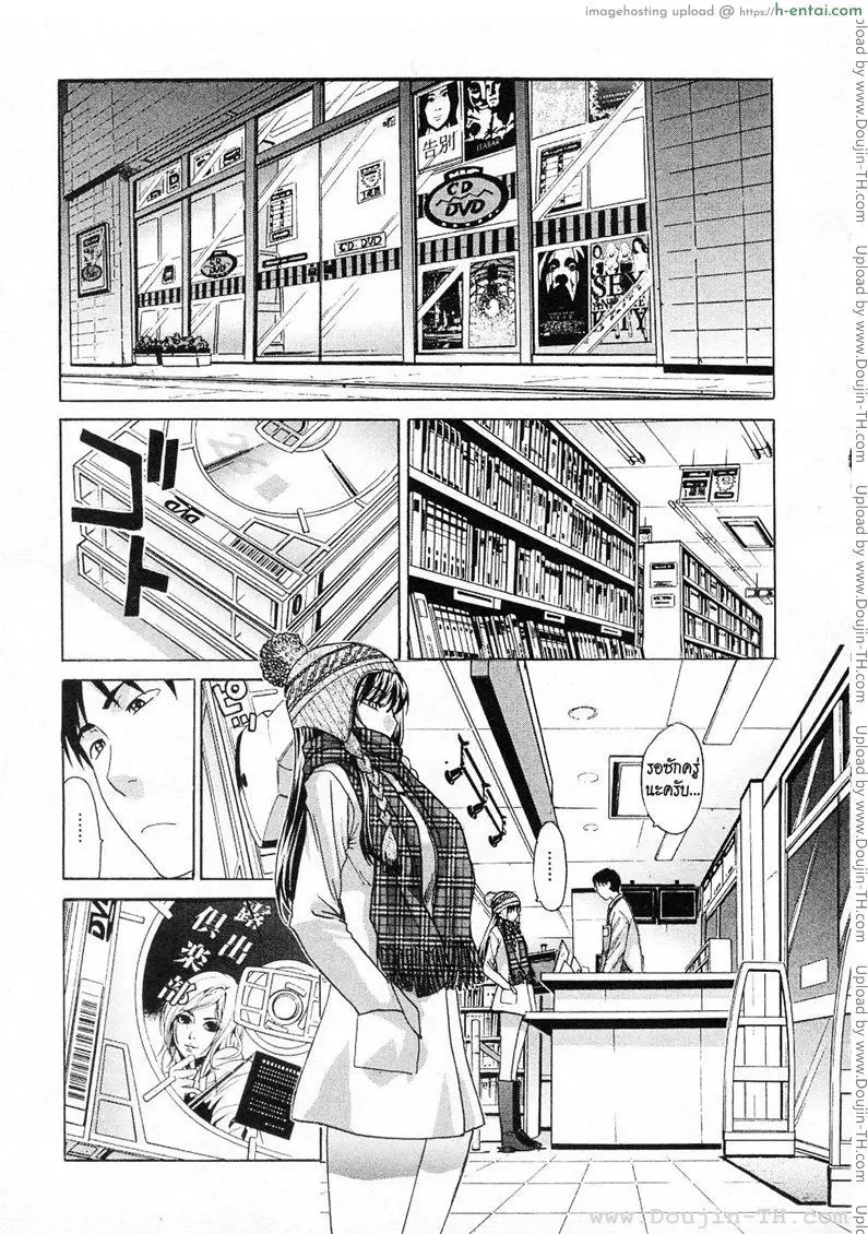 เธอชอบโชว์ - แผ่น 1