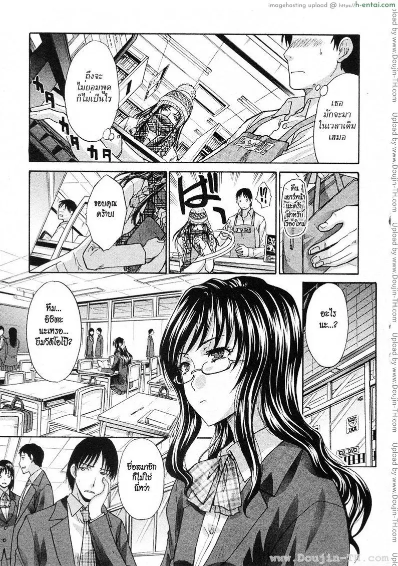 เธอชอบโชว์ - แผ่น 3