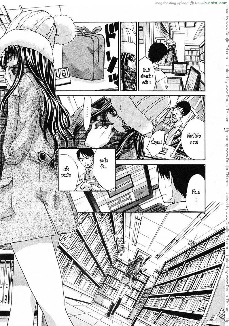 เธอชอบโชว์ - แผ่น 5