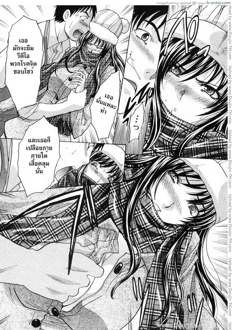 เธอชอบโชว์ - แผ่น 7