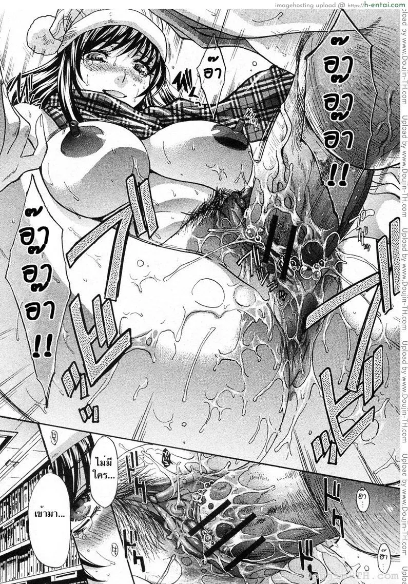 เธอชอบโชว์ - แผ่น 23