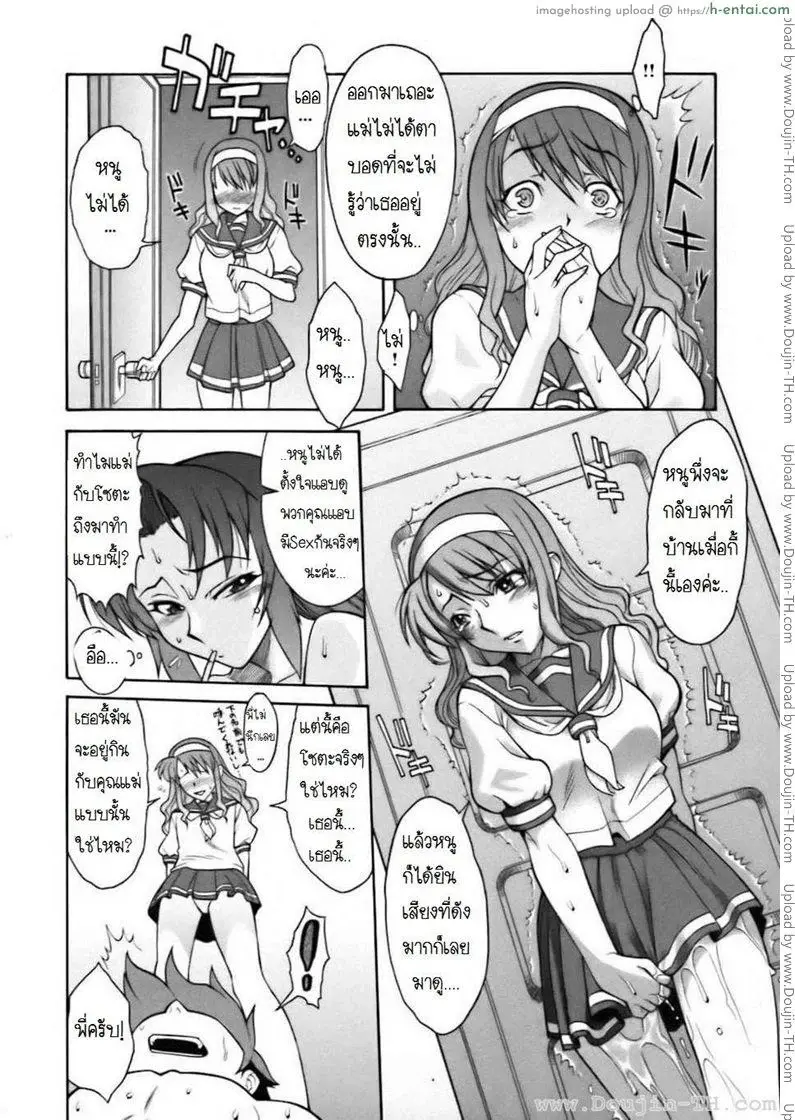 แม่ลูกสุขสันต์ - แผ่น 8